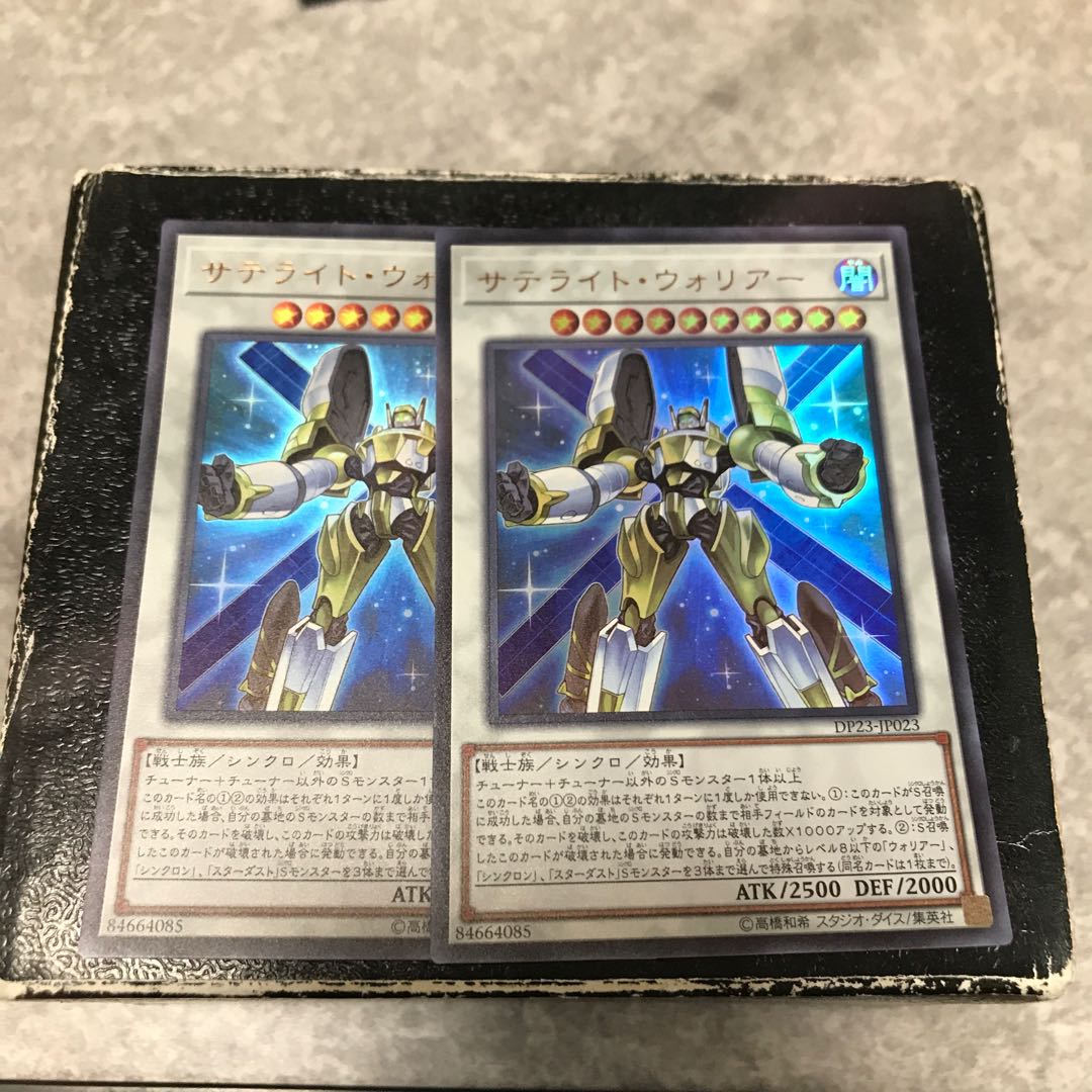 2 Satellite Warrior Ultra Rare