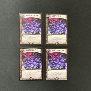 DM Hell Gate Death Gate (73/84) rare, set of 4