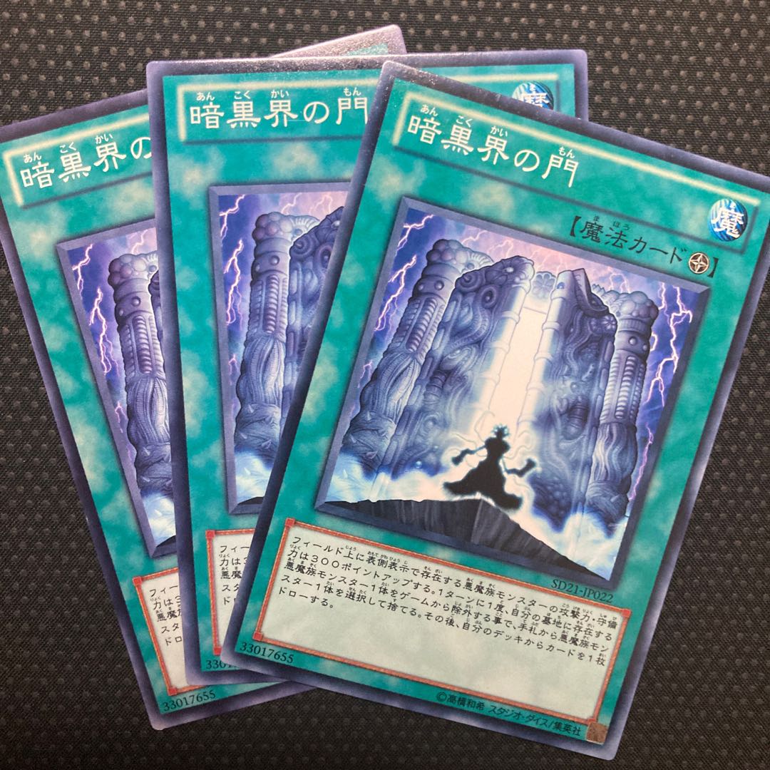 The Gates of Dark World Normal JP022