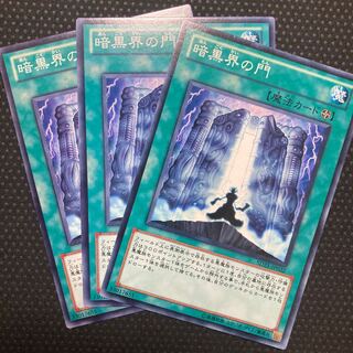 The Gates of Dark World Normal JP022