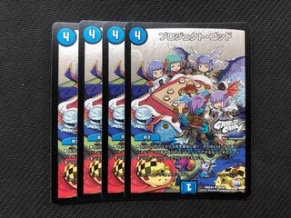 Duel Masters Project God Foil 4-card set