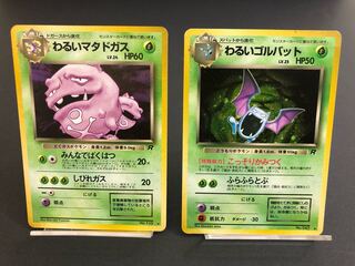 Pocketka, old back, bad Golbat, bad Weezing, set of 2.