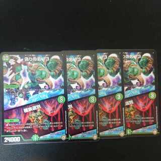 偽りの名 13｜種族選別 57/75