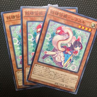 Fairy Princess Shirayuki Normal