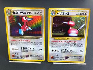 ポケカ わるいポリゴン2 ポリゴン2 2枚セット