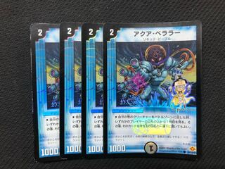 Duel Masters Aqua Bellaar 4 cards MC