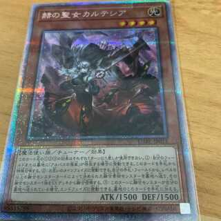 赫の聖女カルテシア　DABL JP011