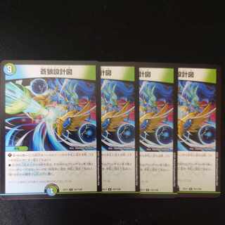 Blue Wolf Blueprint U 101/138