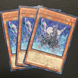 インフェルノイド・ベルゼブル レア JP013