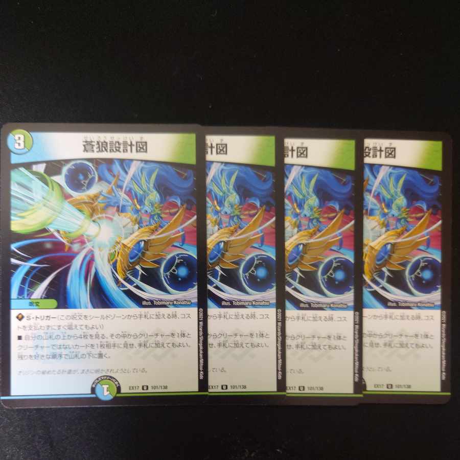 Blue Wolf Blueprint U 101/138