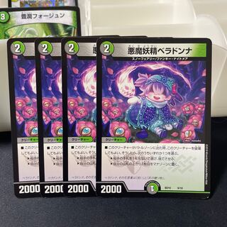 Belladonna the Darkness Demon Fairy 9/18