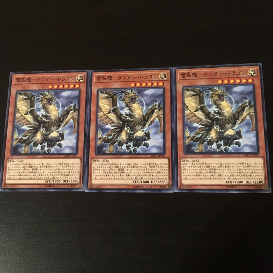 Lightning Bird Dragon Zapdos Dragon 3 pieces