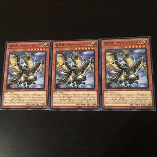 Lightning Bird Dragon Zapdos Dragon 3 pieces