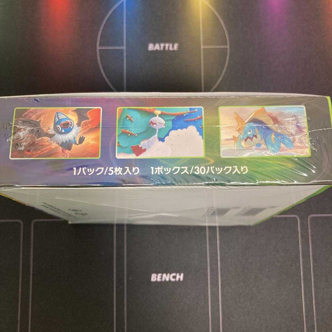 Vortecker of the Upside Down 1BOX with shrink-wrapper