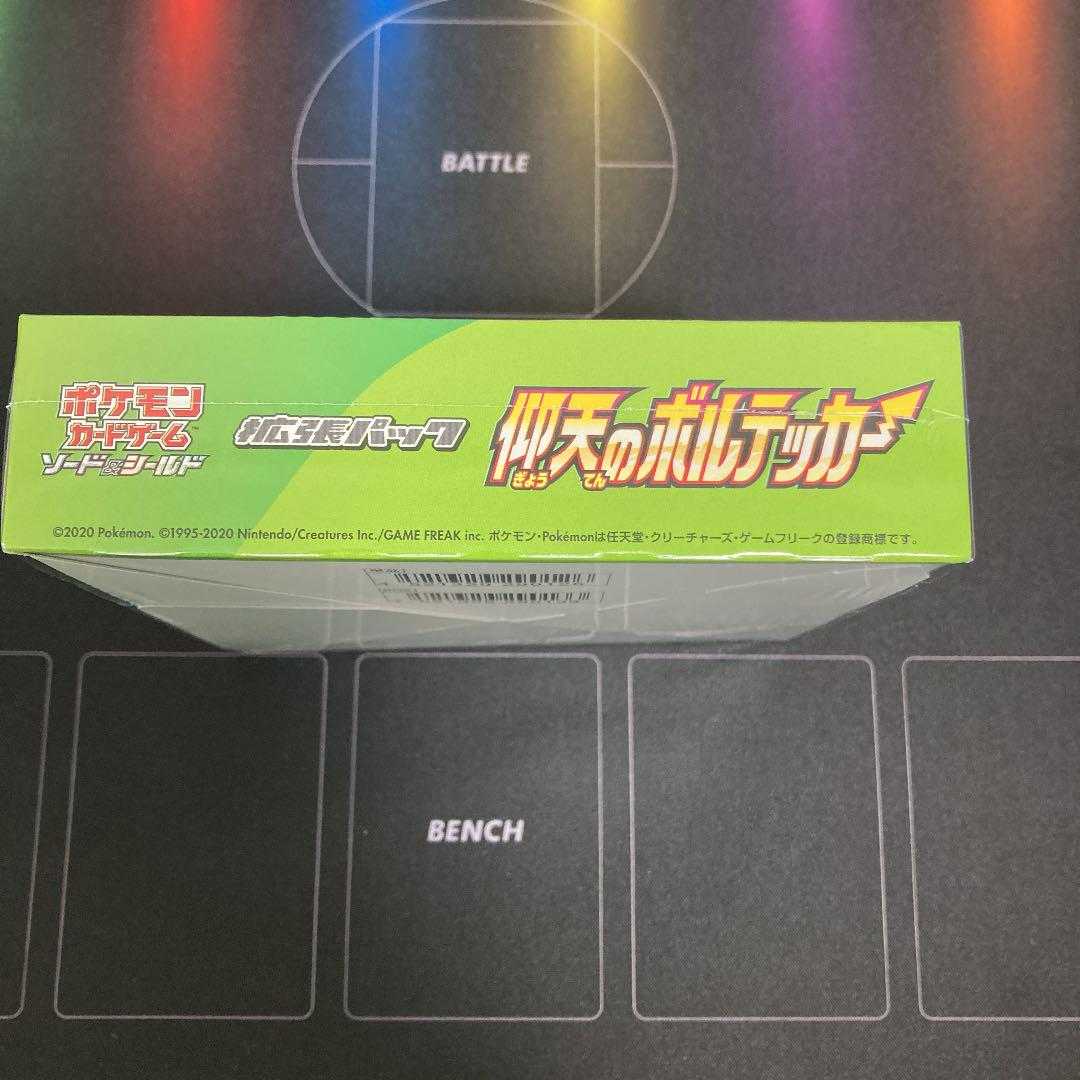 Vortecker of the Upside Down 1BOX with shrink-wrapper