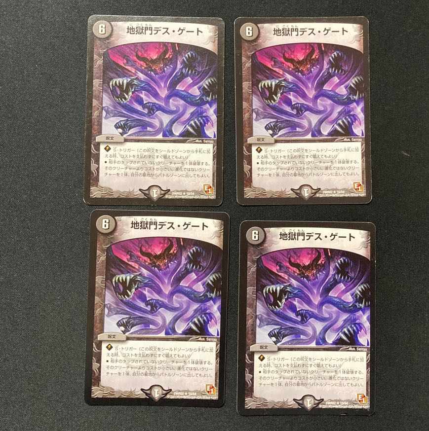 DM Hell Gate Death Gate (10/54) rare, set of 4