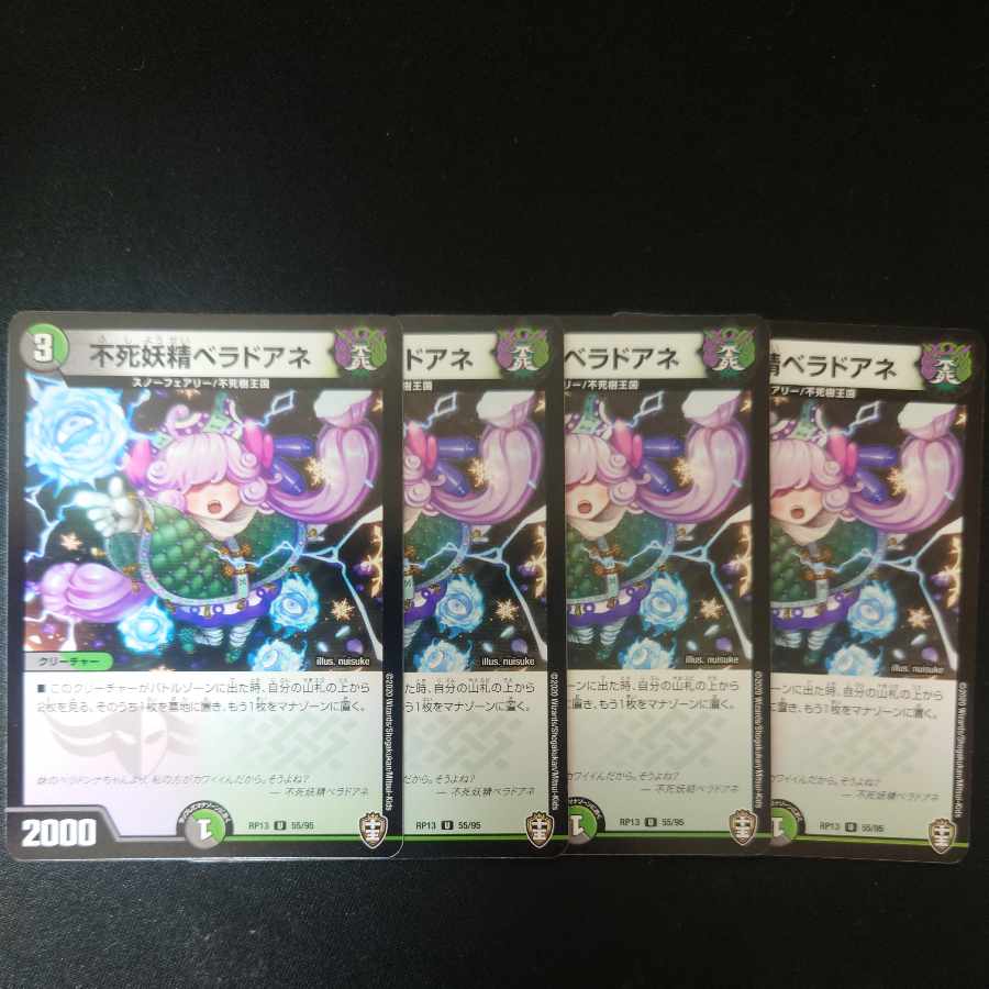 Belladore Ane the Immortal Fairy U 55/95