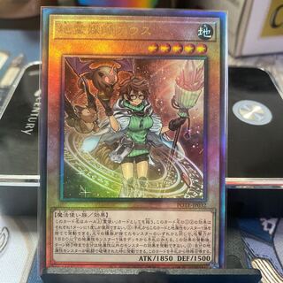 地霊媒師アウス アルティメットレア JP032