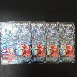 All together! Aqua Three Brothers｜Psychic Dimensions Jaycey Hall 12/26