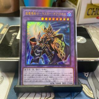 超魔導戦士-マスター・オブ・カオス ウルトラレア JP036