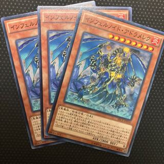 インフェルノイド・アドラメレク ノーマル JP018