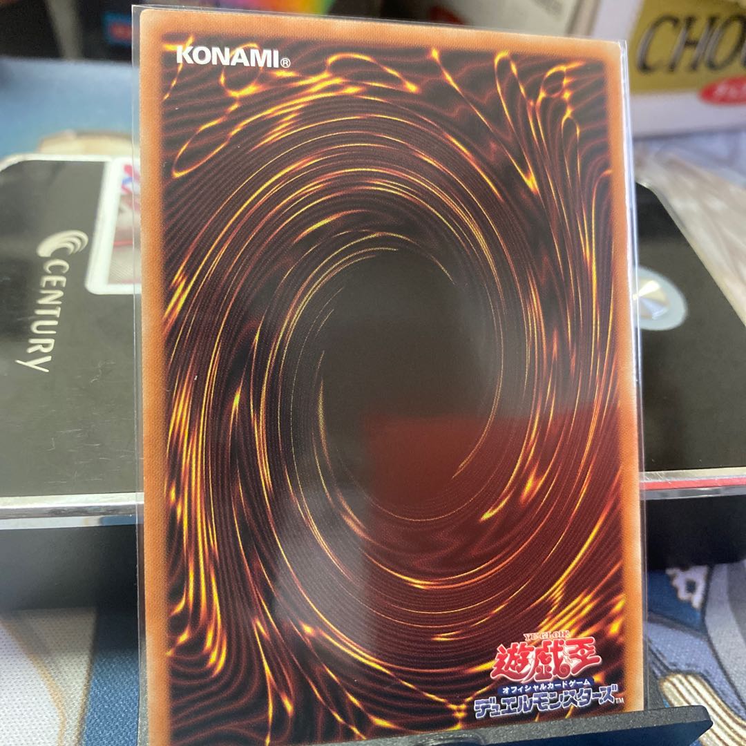 Sangen Daikon - Seikage Ultimate Rare JP042