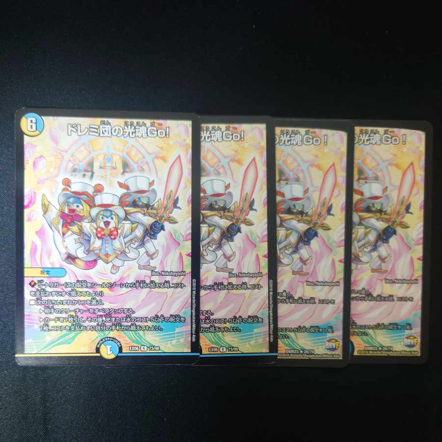 Doremi-dan's Hikari Soul Go! R 73/98