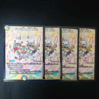 Doremi-dan's Hikari Soul Go! R 73/98