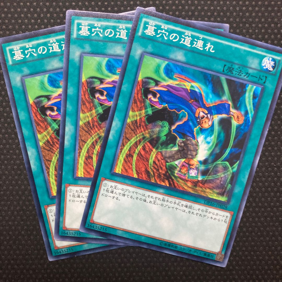 Dragged Down into the Grave Normal