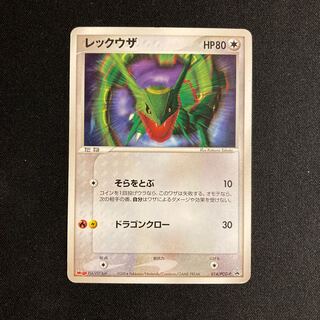 f278 Rayquaza Promo meiji Pokemon Treasure