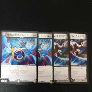 Stasis shadow time tripper R 8/42