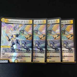 Duplicates of G.O.D. VR 24/138