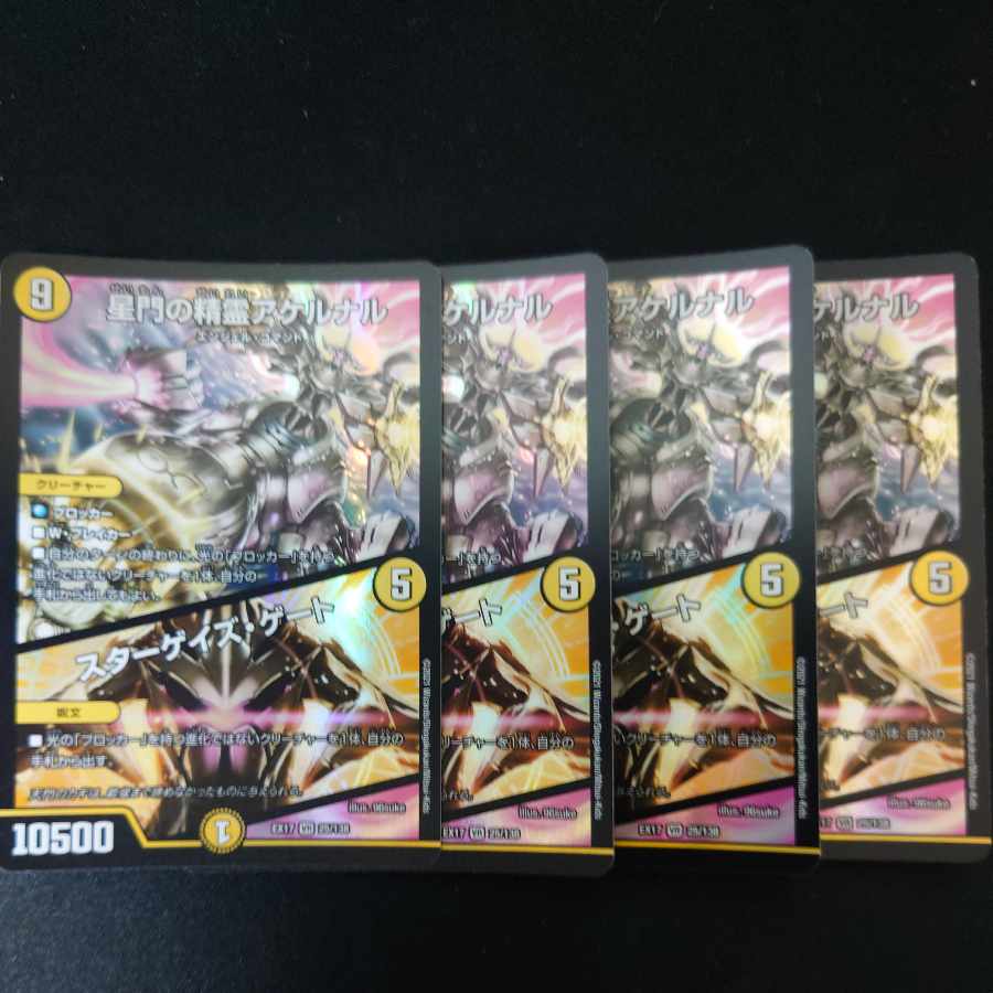 Akernal, the Spirit of the Star Gate｜Stargaze Gate VR 25/138