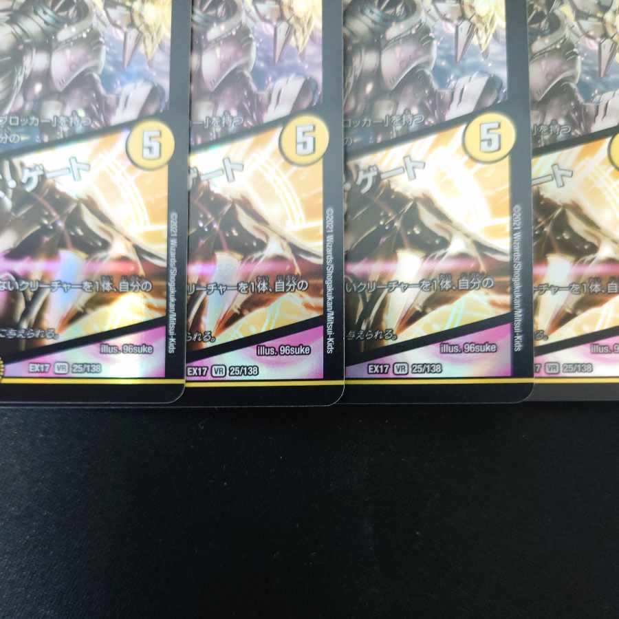 Akernal, the Spirit of the Star Gate｜Stargaze Gate VR 25/138