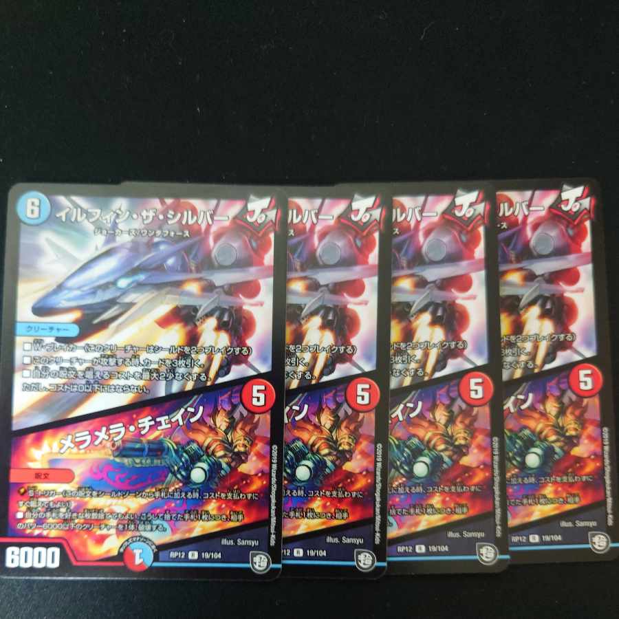 Irfin Zasibar/Meramela Chain R 19/104