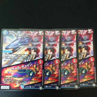 Irfin Zasibar/Meramela Chain R 19/104