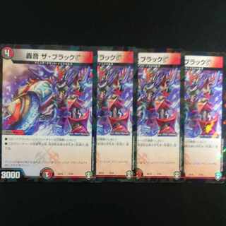 轟音 ザ・ブラックV 7/14