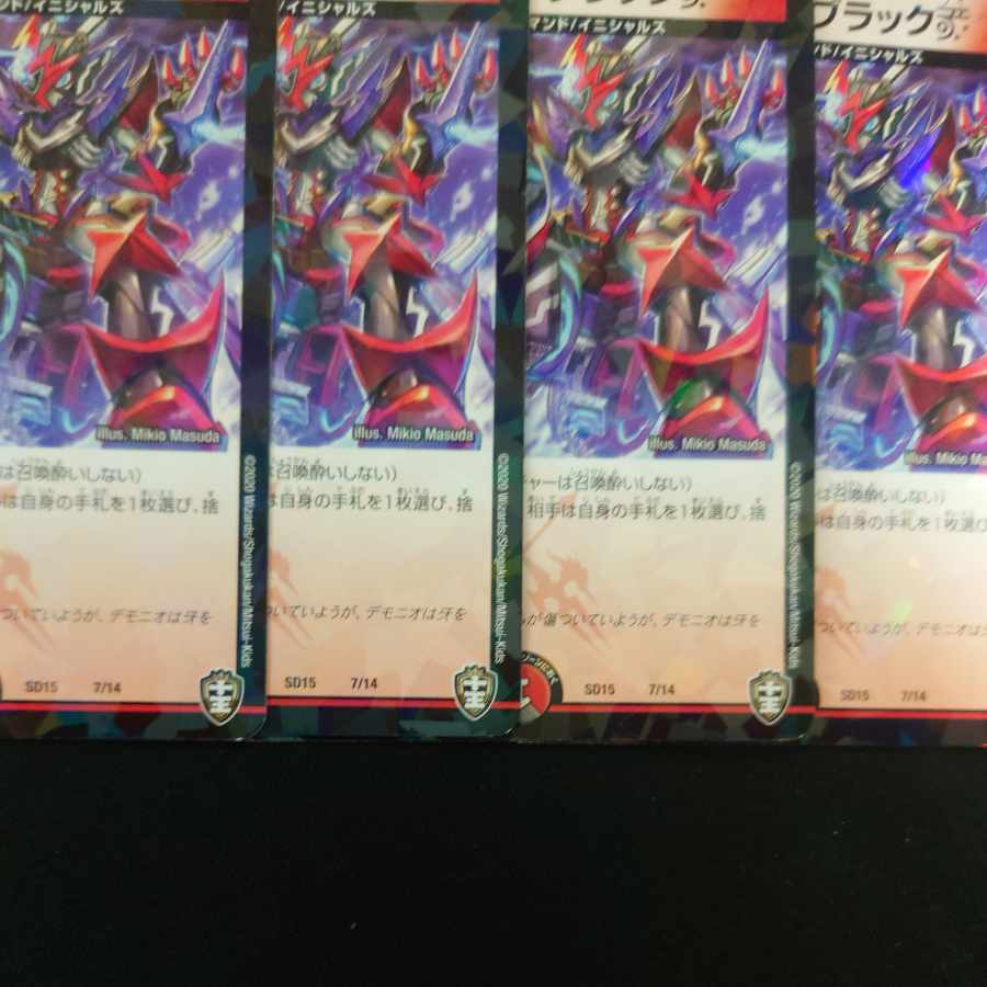 轟音 ザ・ブラックV 7/14