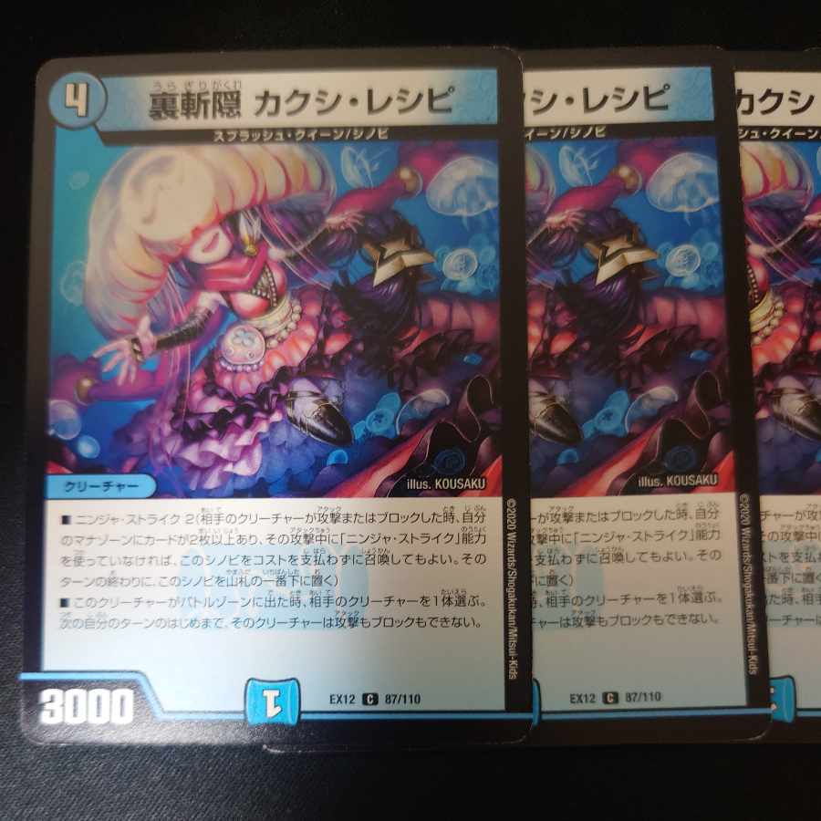 Kakushi Recipe C 87/110