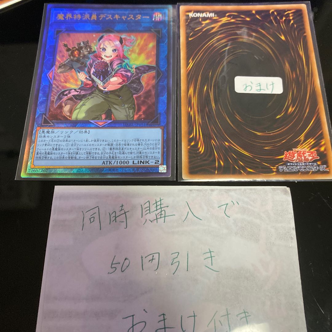 魔界特派員デスキャスター レリーフ アルティメット 19263の通販 プロフィール確認お願いします。(38710436) | magi -トレカ専用フリマアプリ- 魔界特派員デスキャスター レリーフ アルティメット 19263の通販 プロフィール確認お願いします。(38710436) | magi -トレカ専用フリマアプリ-