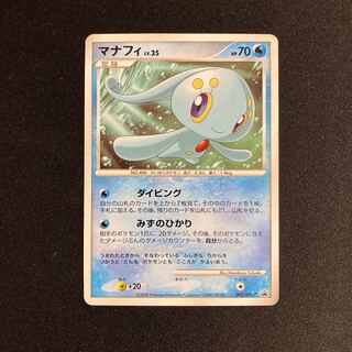 Exclusive (4 items)f287 Manaphy LV.25 Promo 002/DPt-P Pokémon Treasure