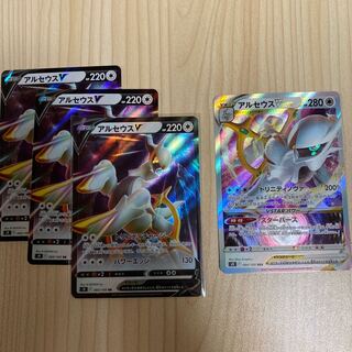 3 ArceusV 1 ArceusVSTAR