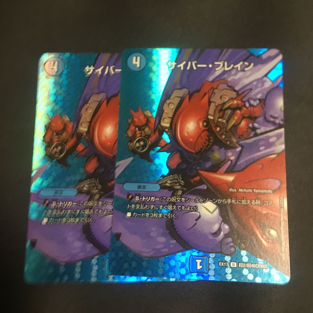 U-foil Psychic2/Psychic40 [2002].