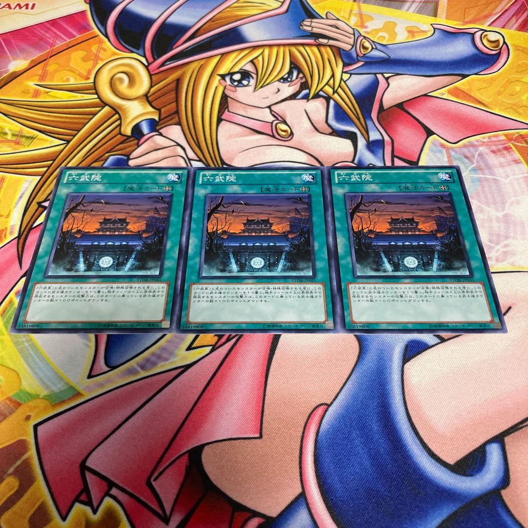 Temple of the Six Normal JP051