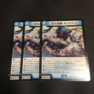 Growling iron arm Girigazami R 10/61