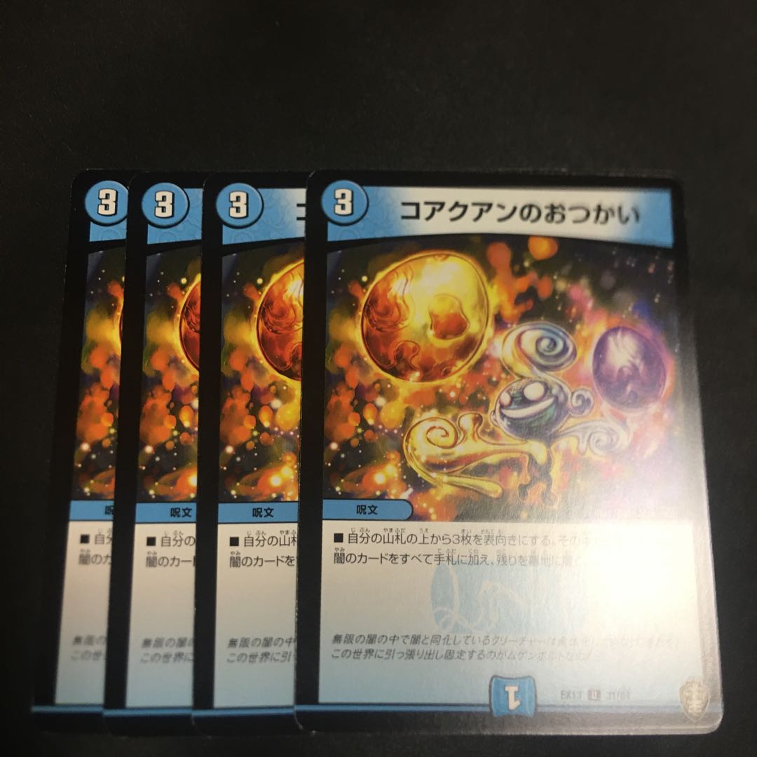 Co-Union's snacks U 31/84