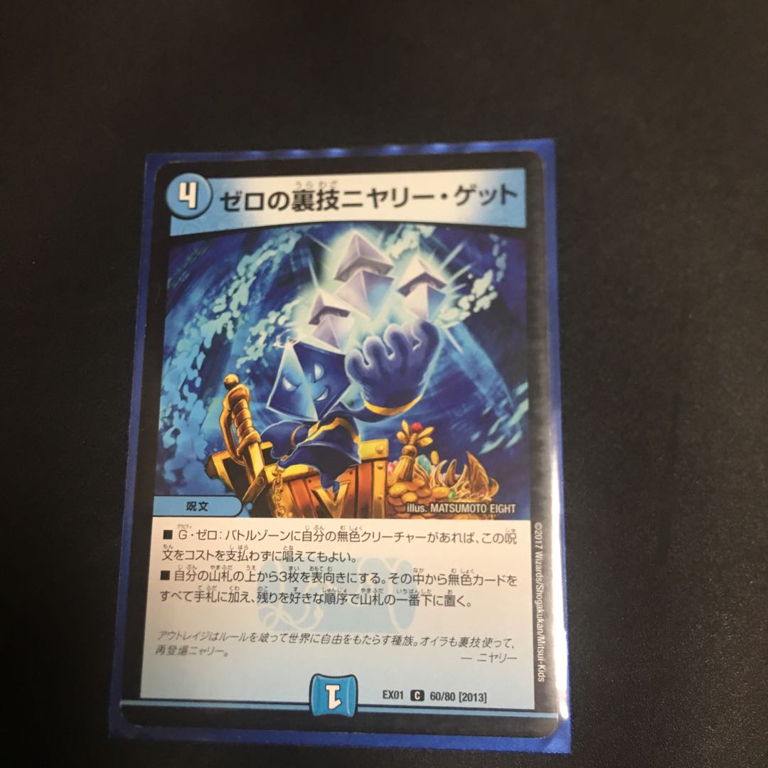 Zero backstage nyali get C 60/80 [2013].