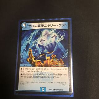 Zero backstage nyali get C 60/80 [2013].