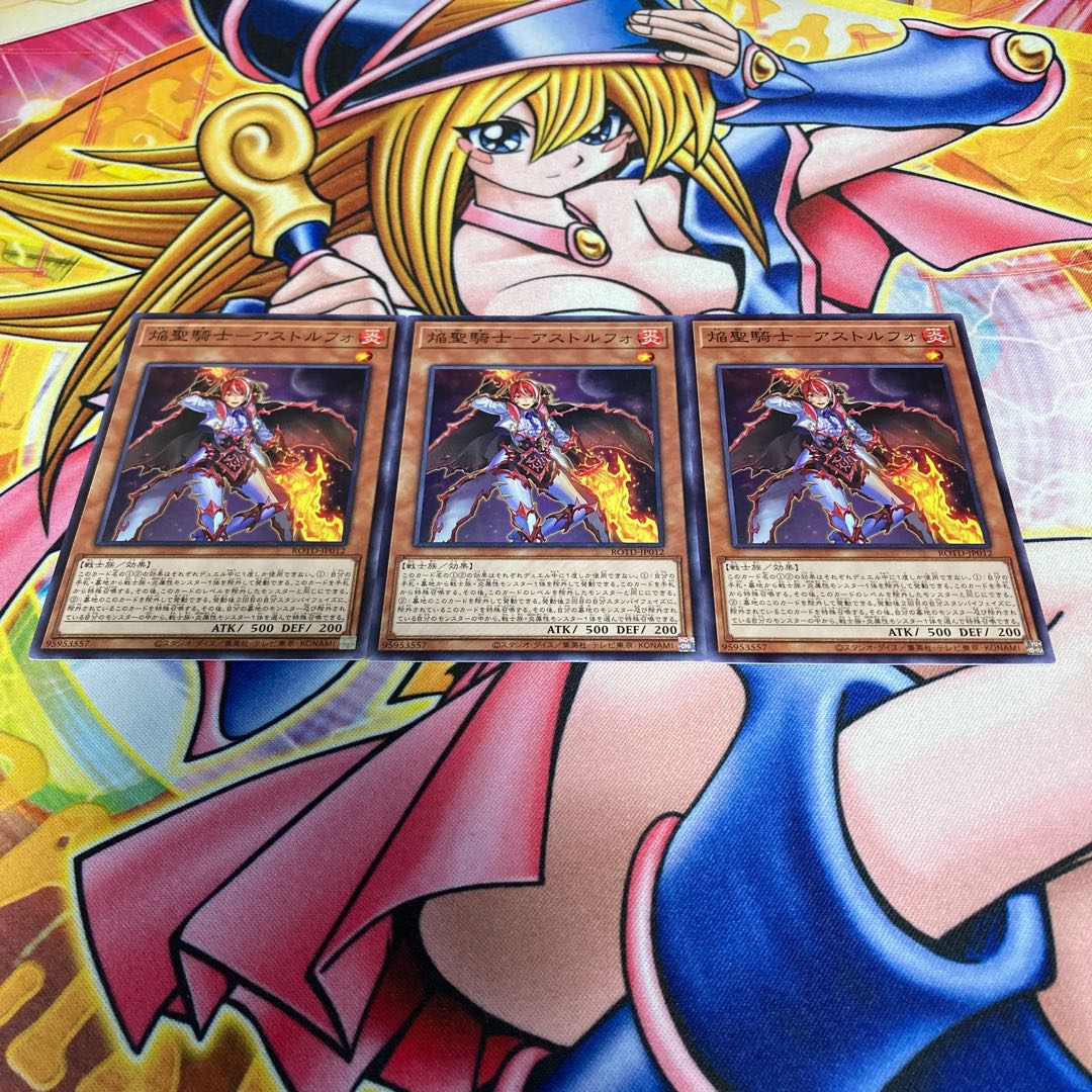 Flame Holy Knight - Astolfo Normal JP012