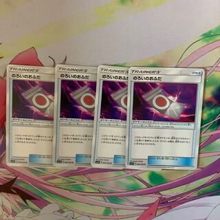 のろいのおふだ